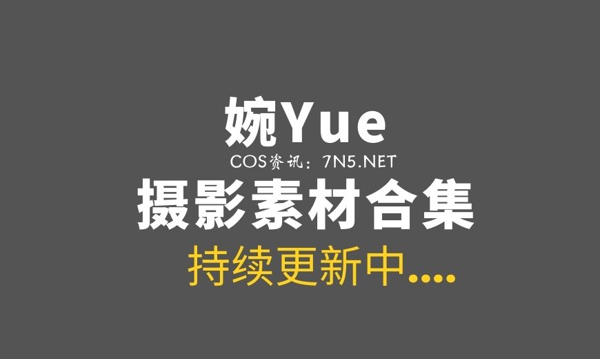 动漫博主 Fukurou_梟 14套COS作品合集[185P/780M]-Coser吧