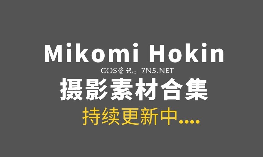 Mikomi Hokina – Ann Takamaki Pasties+Regular[155P11V 649M]-Coser吧