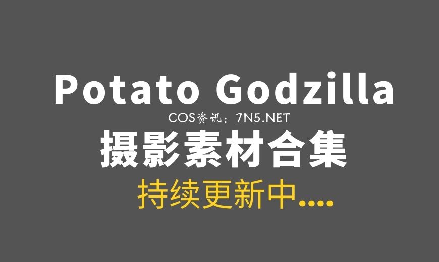 越南coser Potato Godzilla – NO.127 – Sparkle 崩坏星穹铁道 花火 [9P-6.45 MB]-Coser吧