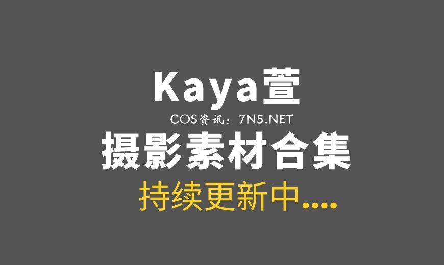 湾湾coser KY.0091 kaya萱 – Asuma Toki Police 碧蓝档案飞鸟马时警察 清新版 [39P-73.34 MB]-Coser吧
