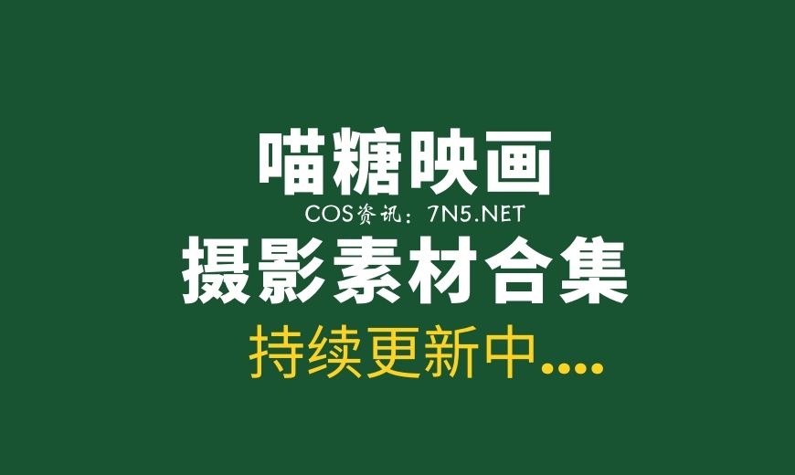 被男友张榜《讨林檄文》的长春中医药大学18级女海王-Coser吧