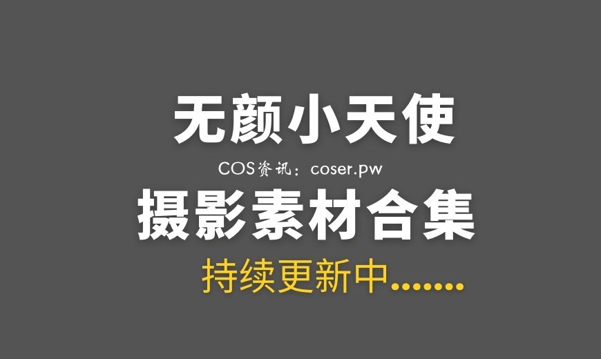 动漫博主 无颜小天使 NO.024 – 昭和太太 [42P-615.26 MB]-Coser吧