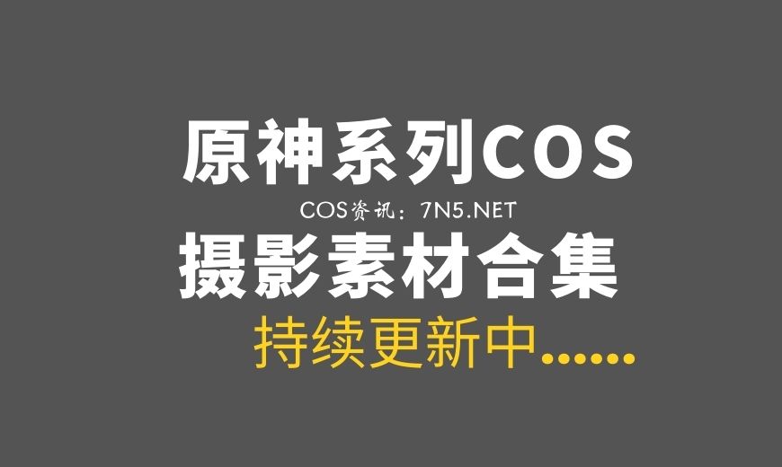 马来西亚COS Sally Dorasnow – NO.39 Fischl 菲谢尔[31P-99MB]-Coser吧
