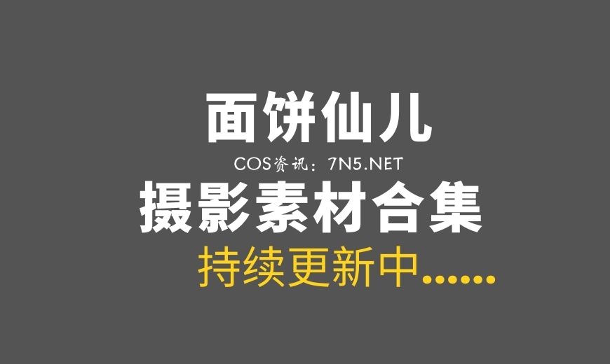 动漫博主 面饼仙儿 NO.147 – 皮裤连体红毛衣 [20P-289.68 MB]-Coser吧
