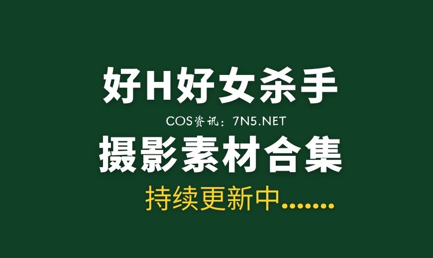 主播妹纸 好H好女杀手 NO.013 浴缸1 [12P-117.12 MB]-Coser吧