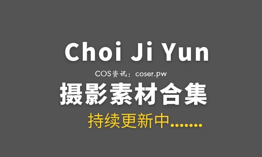 韩国coser Choi Ji Yun NO.033 – Jinx Arcane 金克丝 [26P-39.11 MB]-Coser吧
