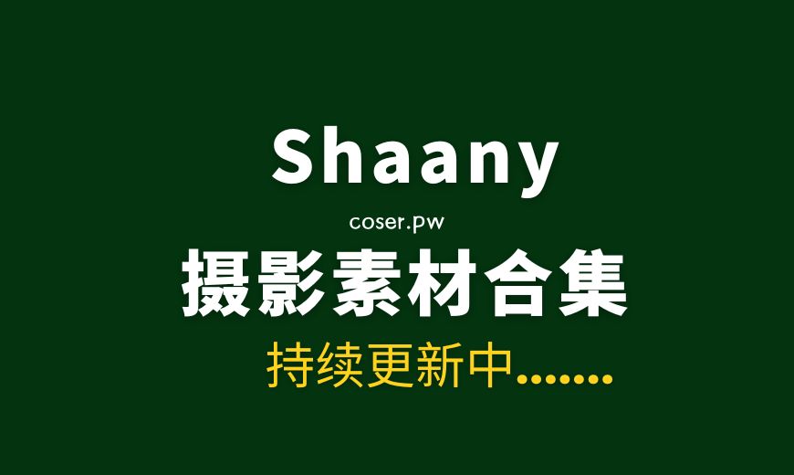 018 [Lilynah] Shaany (샤니) LW078 – Vol.19 Special event just for you 特别活动 [71P-215M]-Coser吧