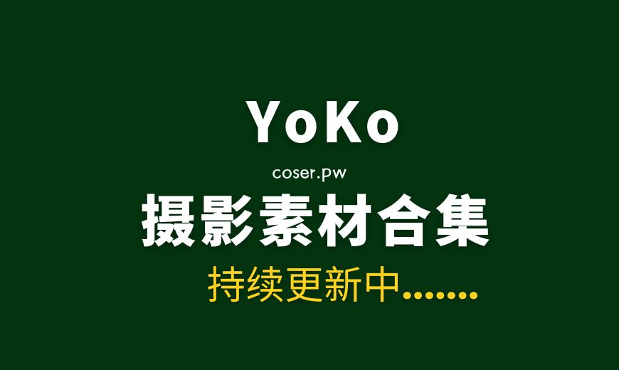 011 [SAINT Photolife] YoKo Vol.09 Tied Up 绑起来 [64P-431.23 MB]-Coser吧