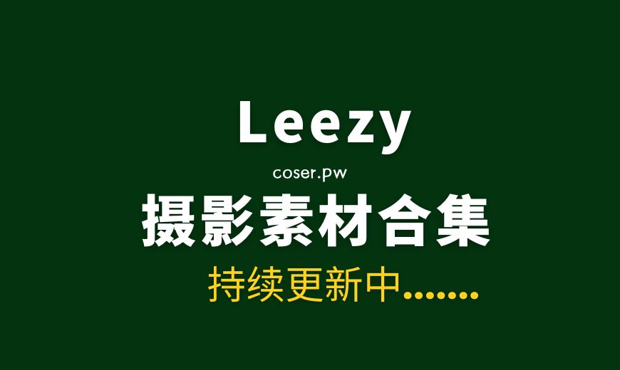 韩国“钢琴女神” Leezy写真及油管钢琴弹奏等合集 [108V108P 7.46 GB]