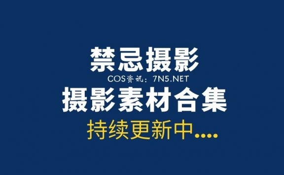 [Taboo love]禁忌摄影100套写真合集分享[3078P/1.18G]