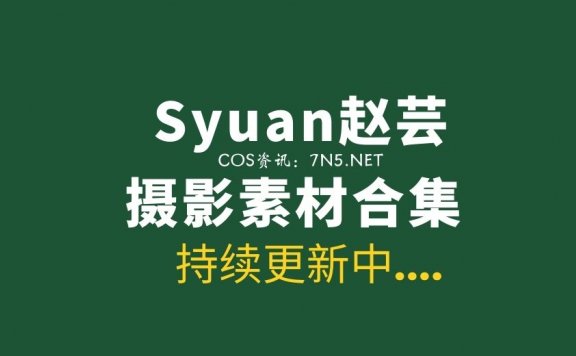 [Beautyleg]Syuan赵芸 35套写真[1937P/980M]