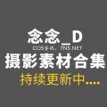 网络红人@念念_D – 妖精之床[20P/219M]-Coser吧