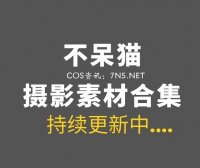 网络红人 不呆猫 63套作品美图素材合集[3170P/29.4Gb]