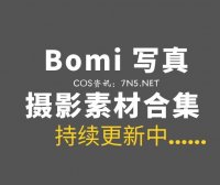 韩国模特 Bomi 101套写真作品打包[持续更新中][9962P/171GB]