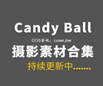 俄罗斯COS Candy Ball 51套COS作品合集[3352P/22.2GB]