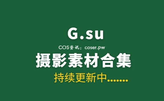 韩国模特 G.su 45套写真作品合集[2171P/19.1G]