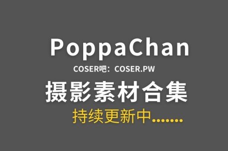 越南coser PoppaChan 66套cosplay作品合集[4953P/20.6GB]