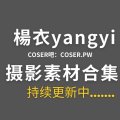 动漫博主 楊衣yangyi NO.025 – 白上吹雪Fubuki [39P-160.05 MB]-Coser吧